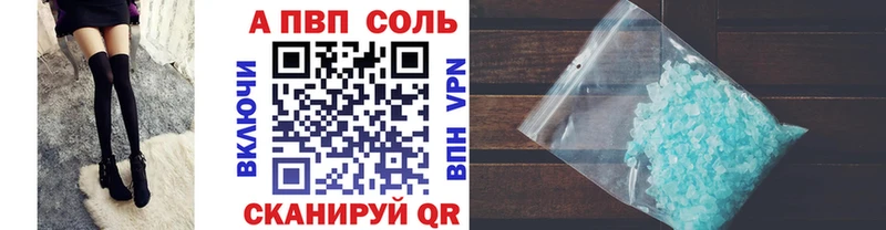 А ПВП СК  купить наркотики сайты  Якутск 