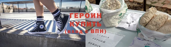 героин Богородск