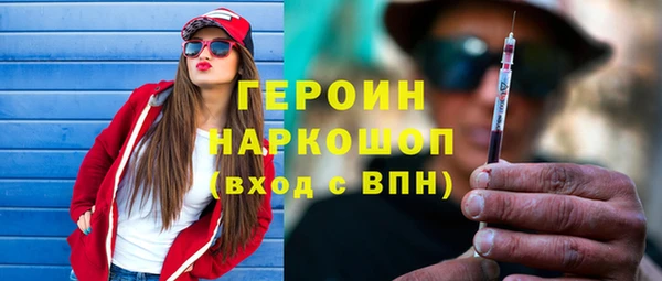 героин Богородск