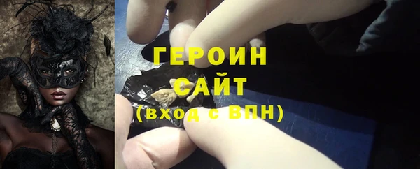 героин Богородск