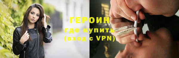 героин Богородск