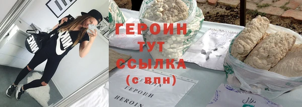 героин Богородск