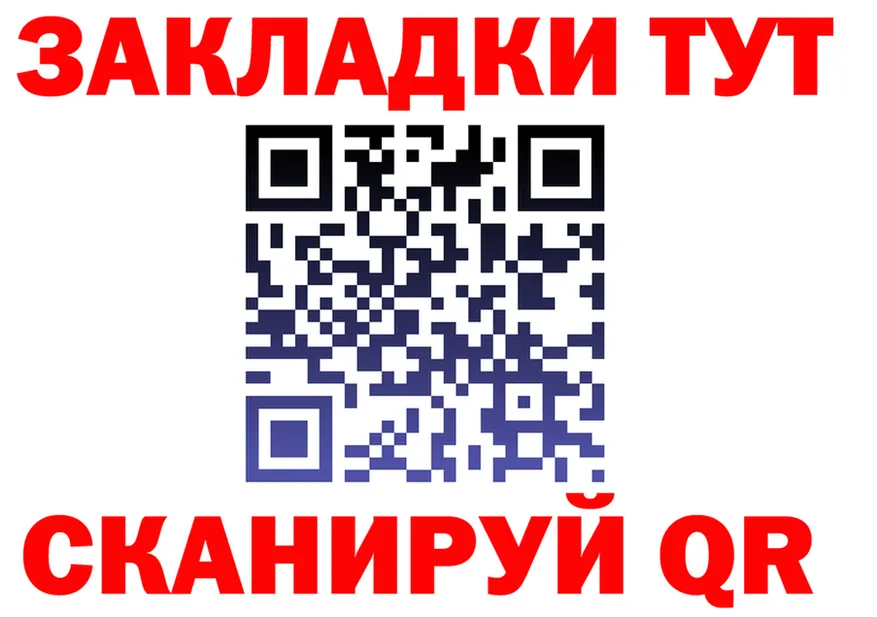 Как найти закладки? даркнет состав Якутск