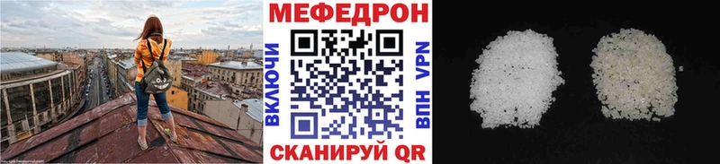 Мефедрон mephedrone  ссылка на мегу как войти  Якутск 